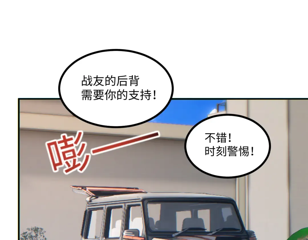 第15话 新手训练营 第181页