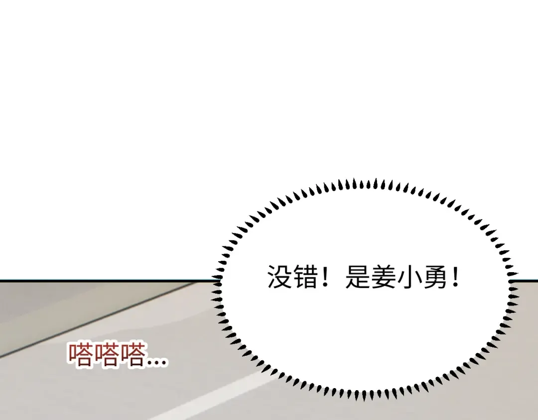 第15话 新手训练营 第183页