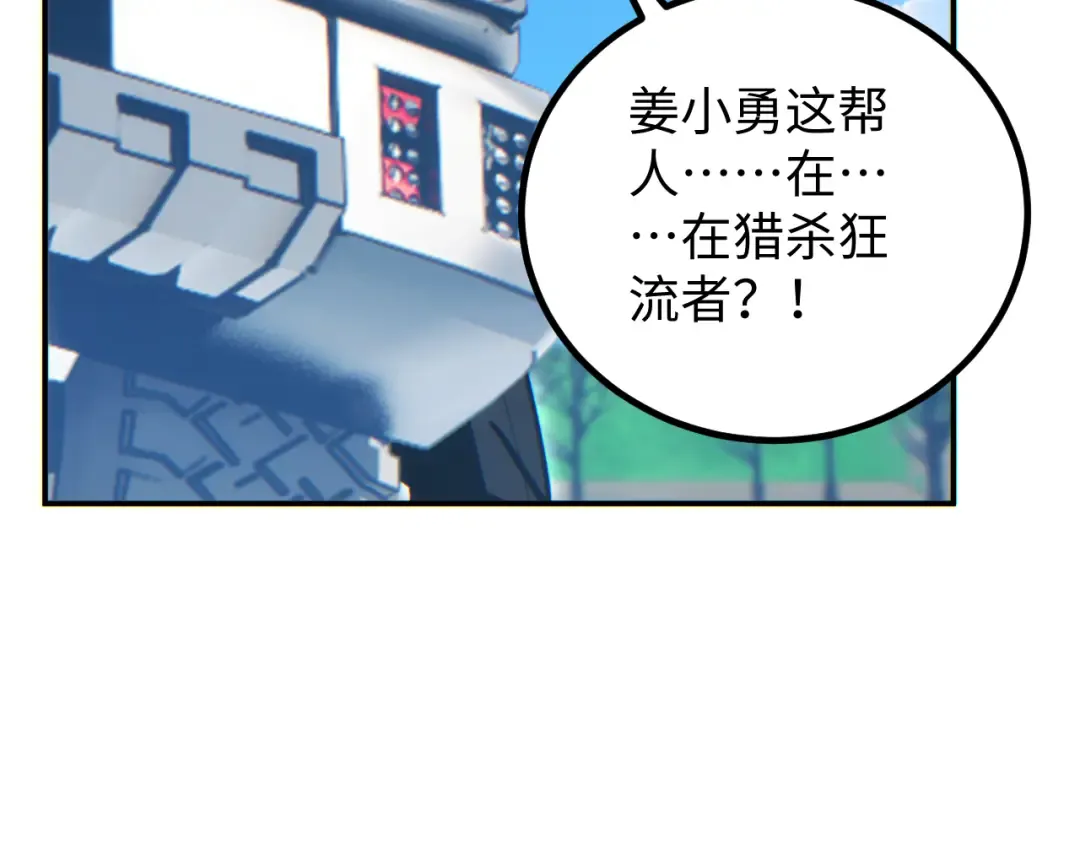 第15话 新手训练营 第188页