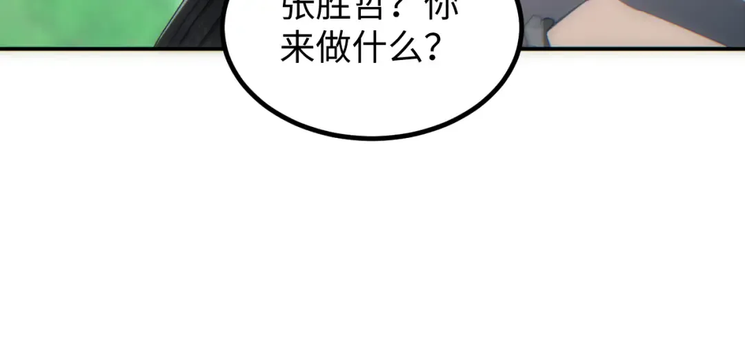 第16话 托妻献子 第21页