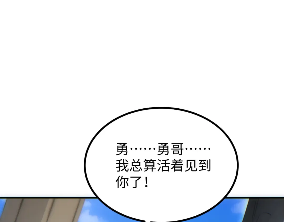 第16话 托妻献子 第22页