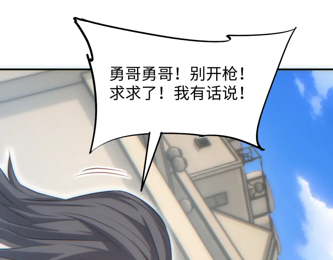 第16话 托妻献子 第30页