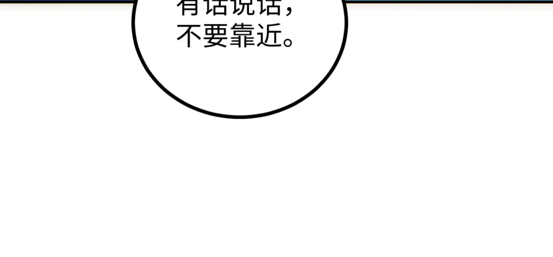 第16话 托妻献子 第33页