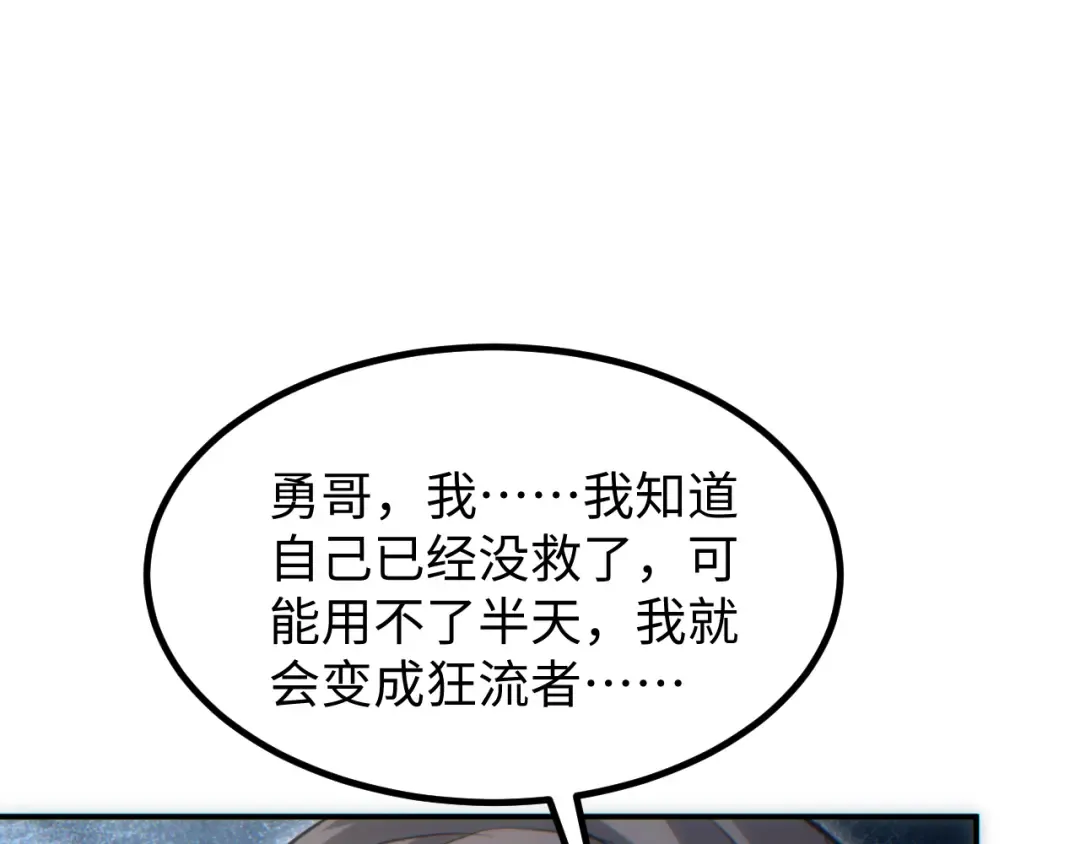 第16话 托妻献子 第34页
