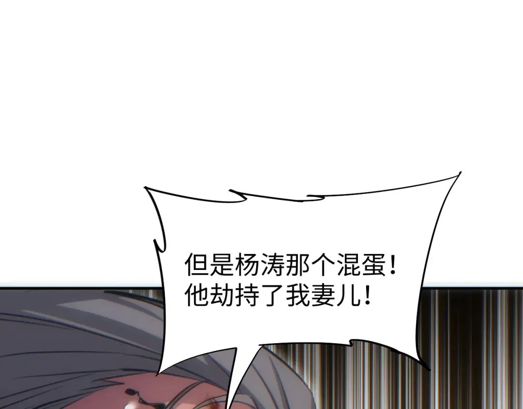 第16话 托妻献子 第37页