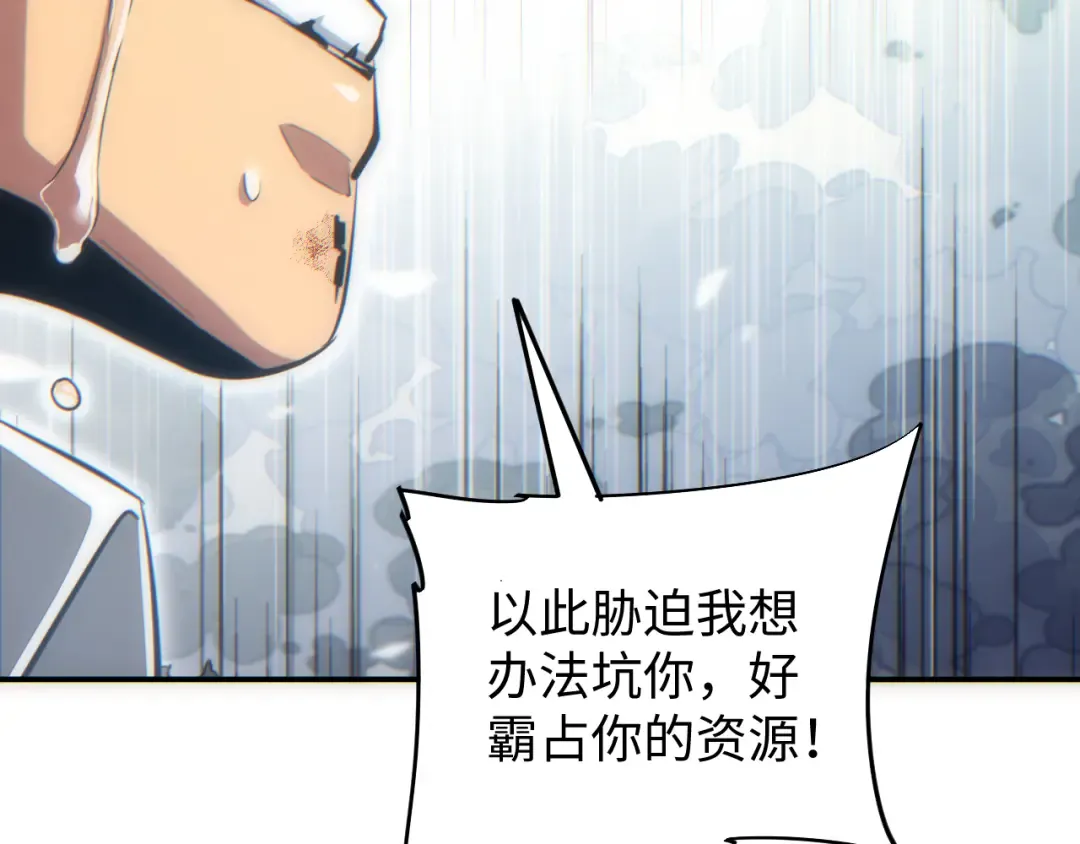 第16话 托妻献子 第39页
