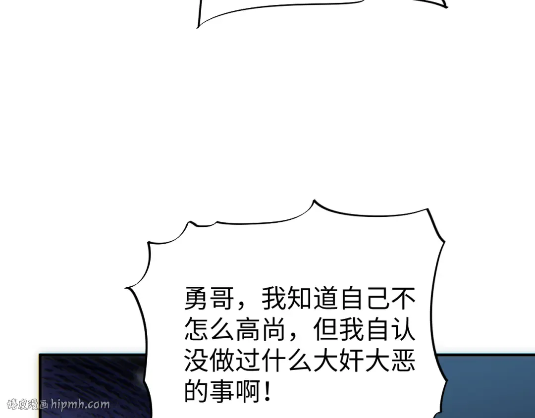 第16话 托妻献子 第40页