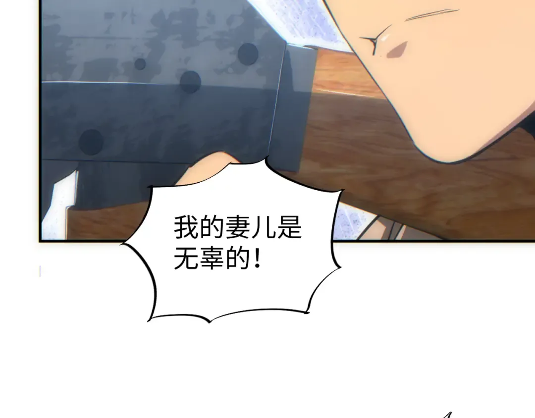 第16话 托妻献子 第42页