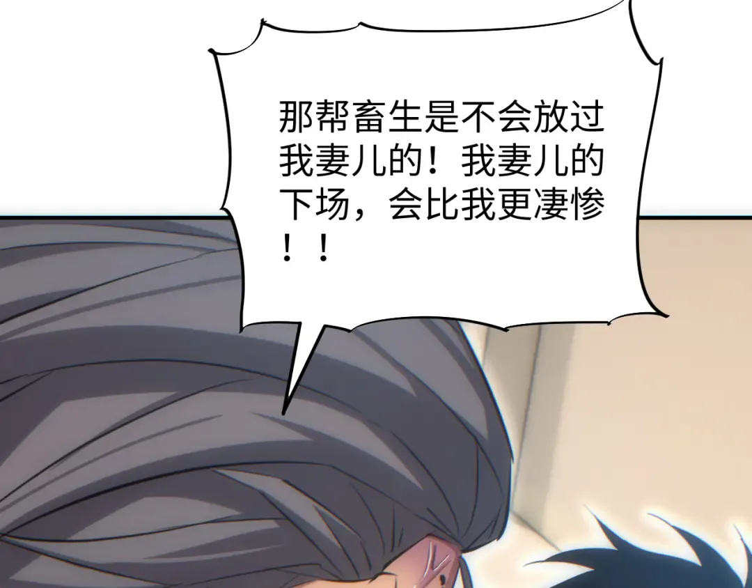 第16话 托妻献子 第43页