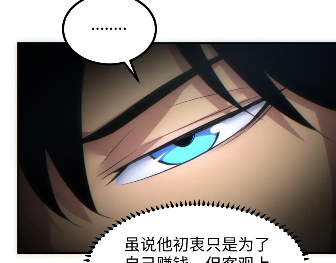 第16话 托妻献子 第47页