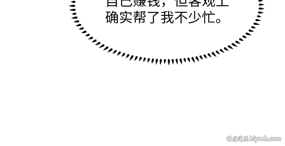 第16话 托妻献子 第48页