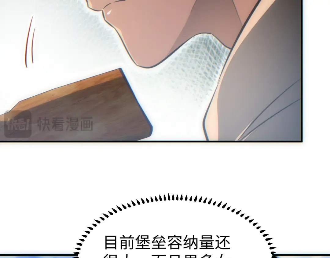 第16话 托妻献子 第51页