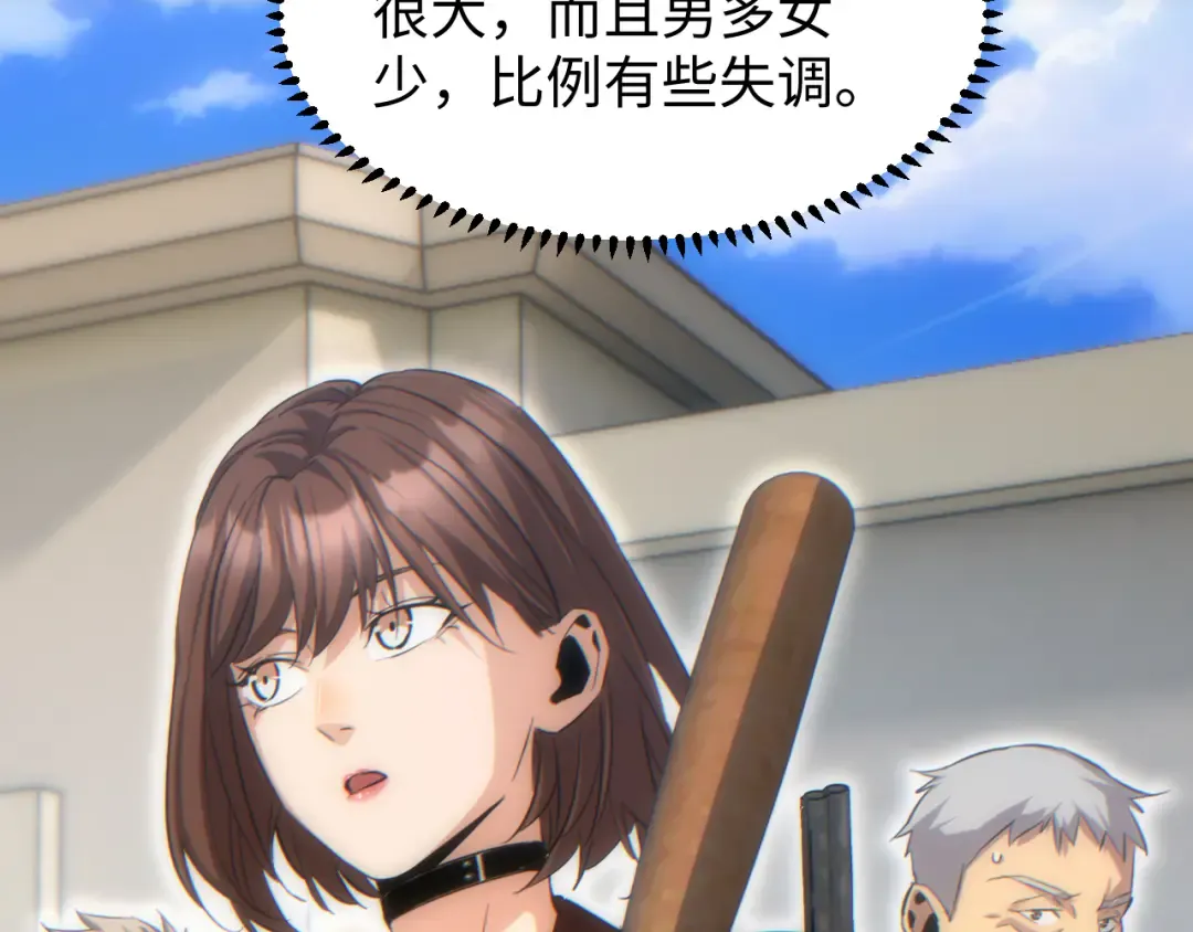 第16话 托妻献子 第52页