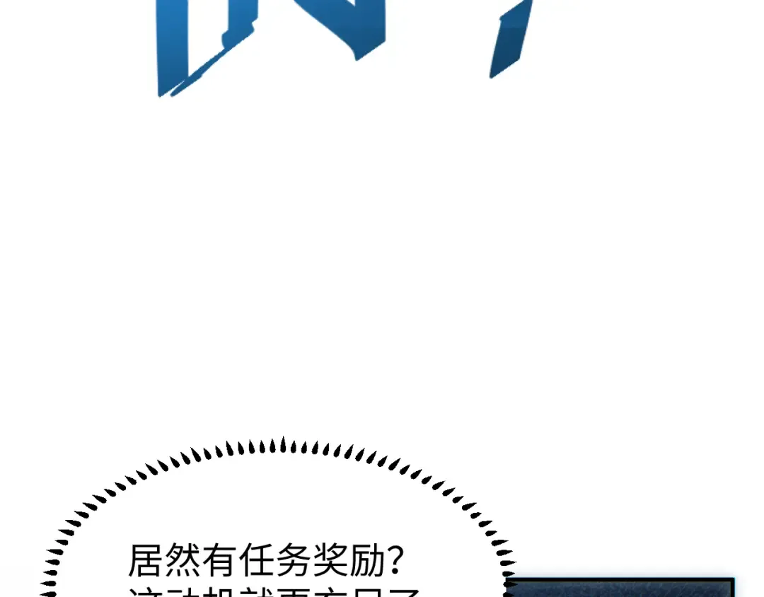 第16话 托妻献子 第55页
