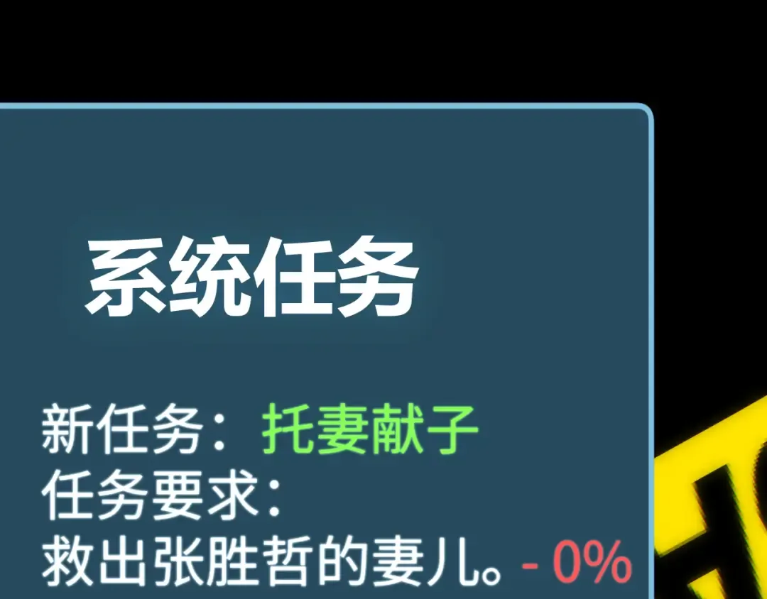 第16话 托妻献子 第58页