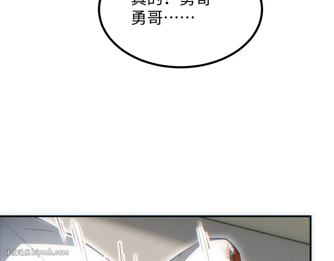 第16话 托妻献子 第64页