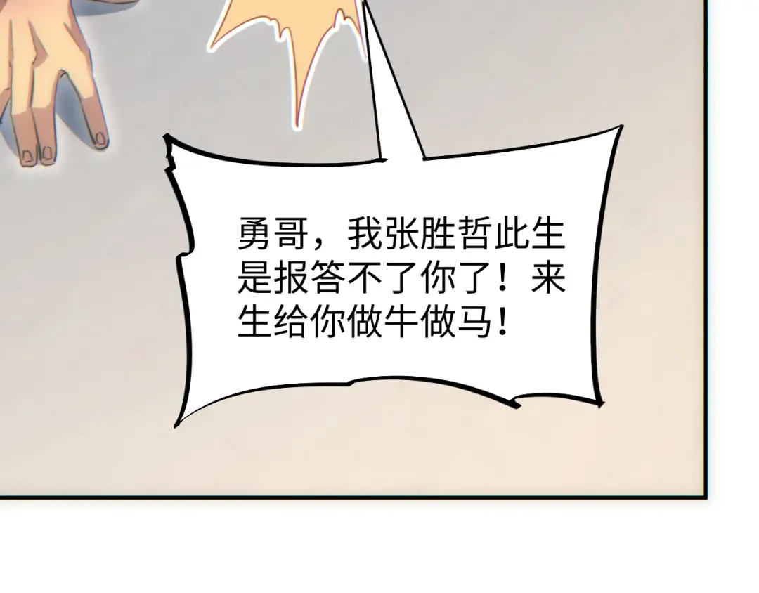 第16话 托妻献子 第66页