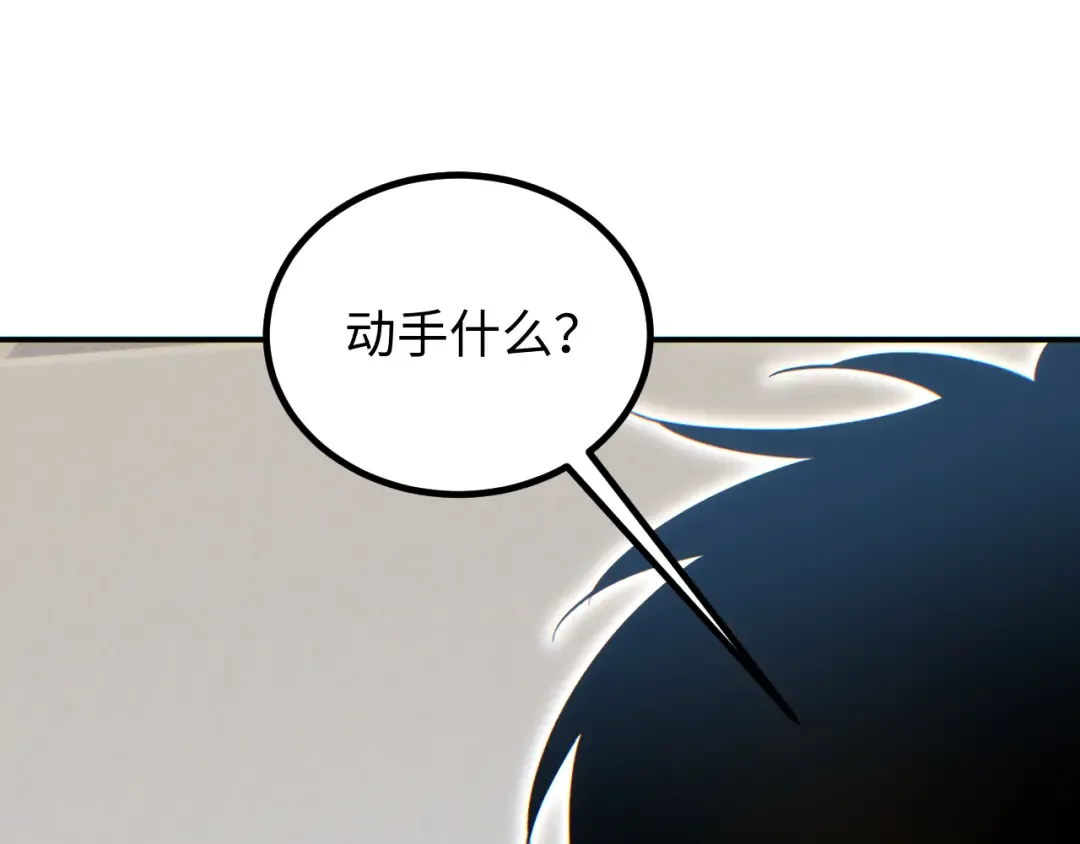 第16话 托妻献子 第71页