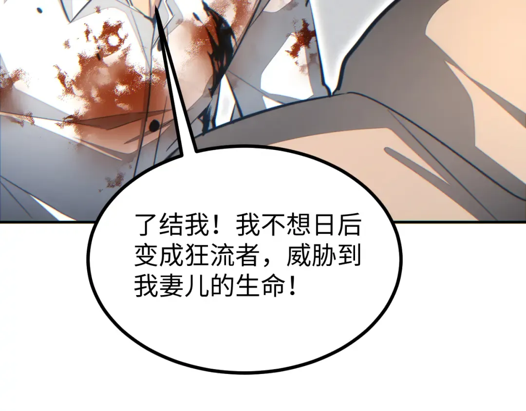 第16话 托妻献子 第73页