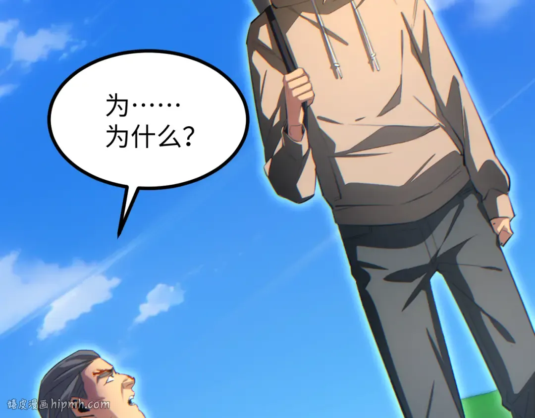 第16话 托妻献子 第80页