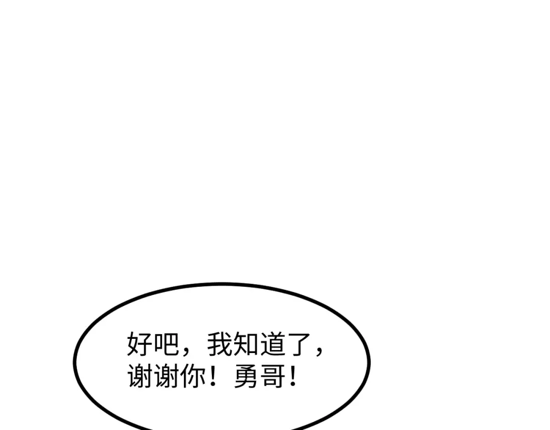 第16话 托妻献子 第83页