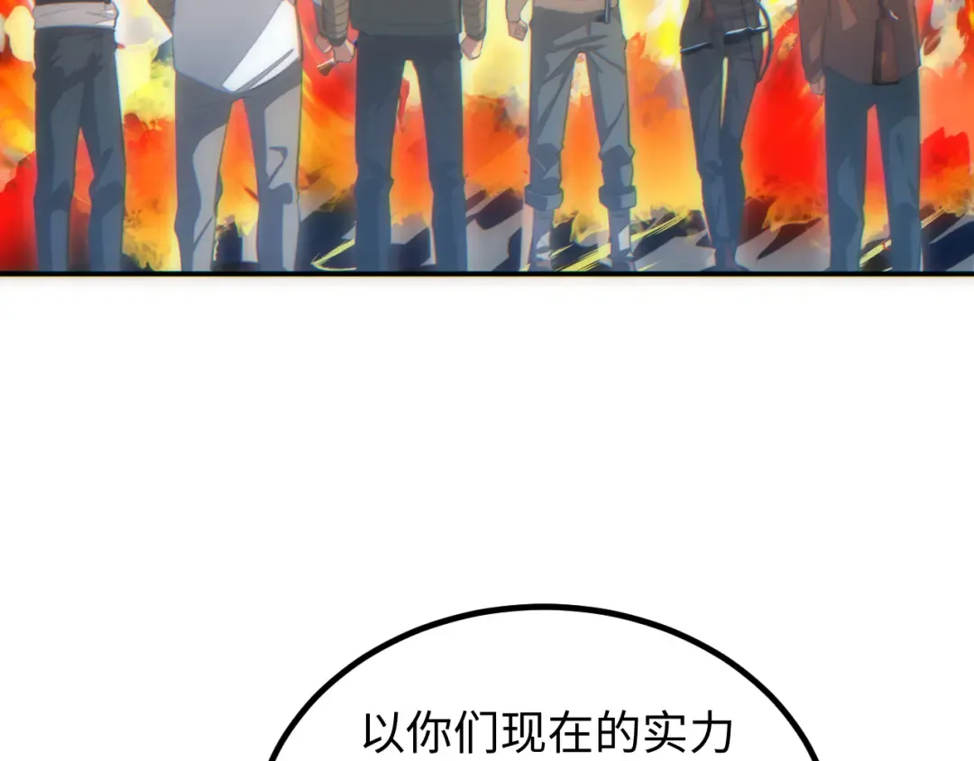 第16话 托妻献子 第107页