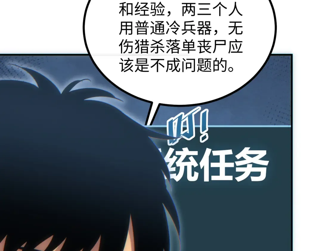 第16话 托妻献子 第108页