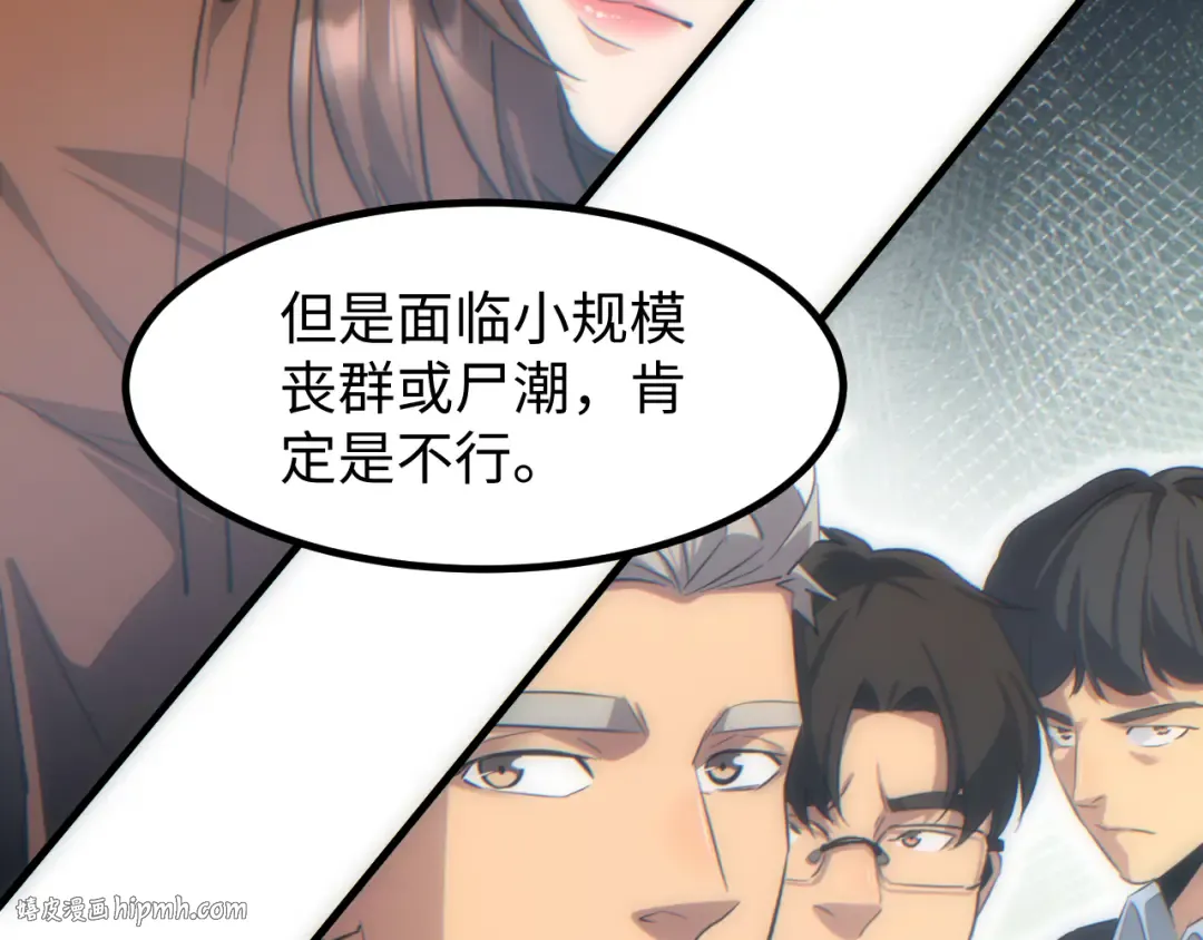 第16话 托妻献子 第112页