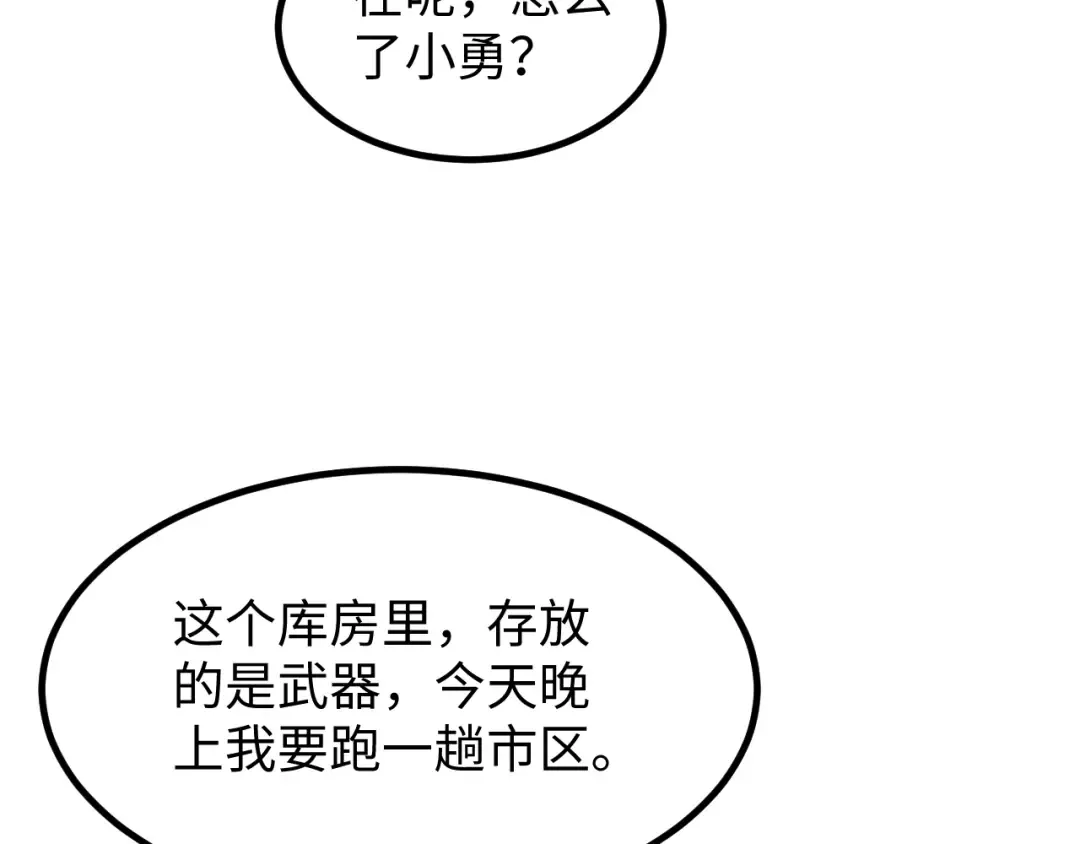 第16话 托妻献子 第126页