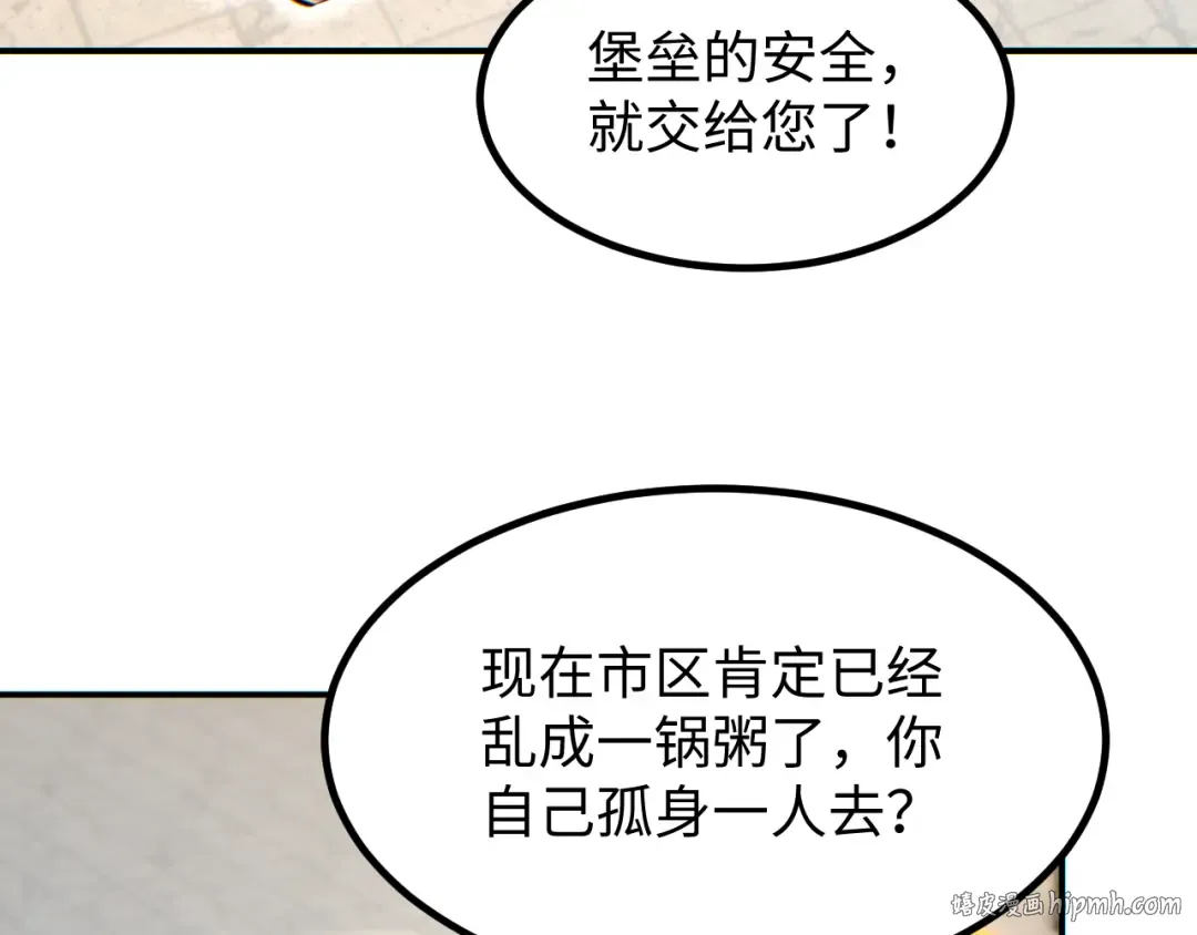 第16话 托妻献子 第128页