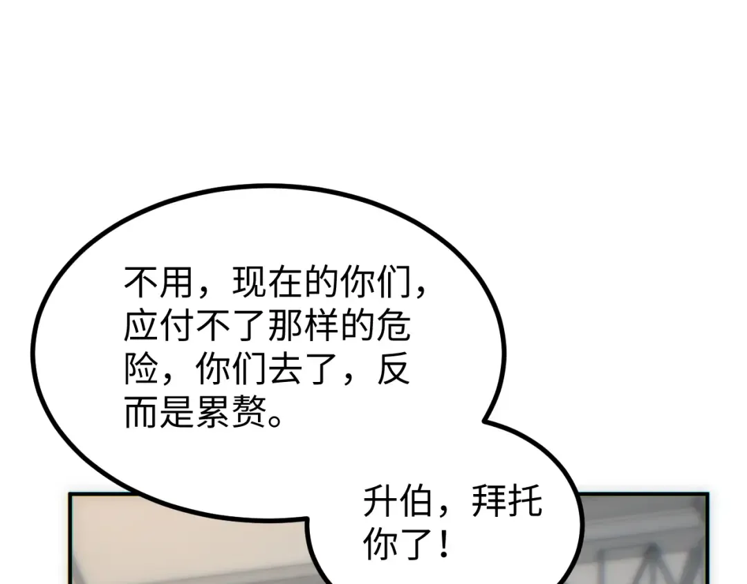 第16话 托妻献子 第134页