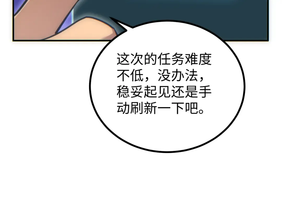 第16话 托妻献子 第147页