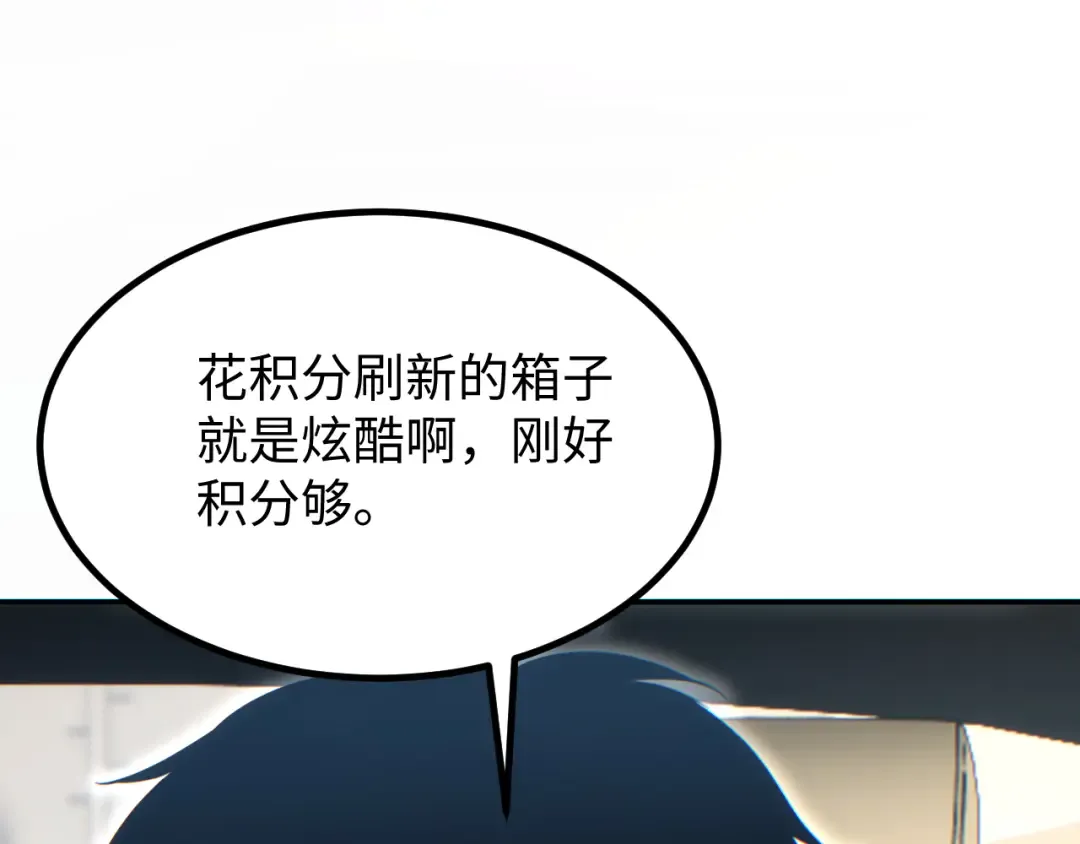 第16话 托妻献子 第156页