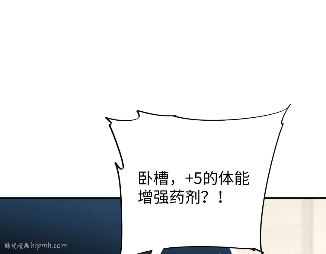 第16话 托妻献子 第168页