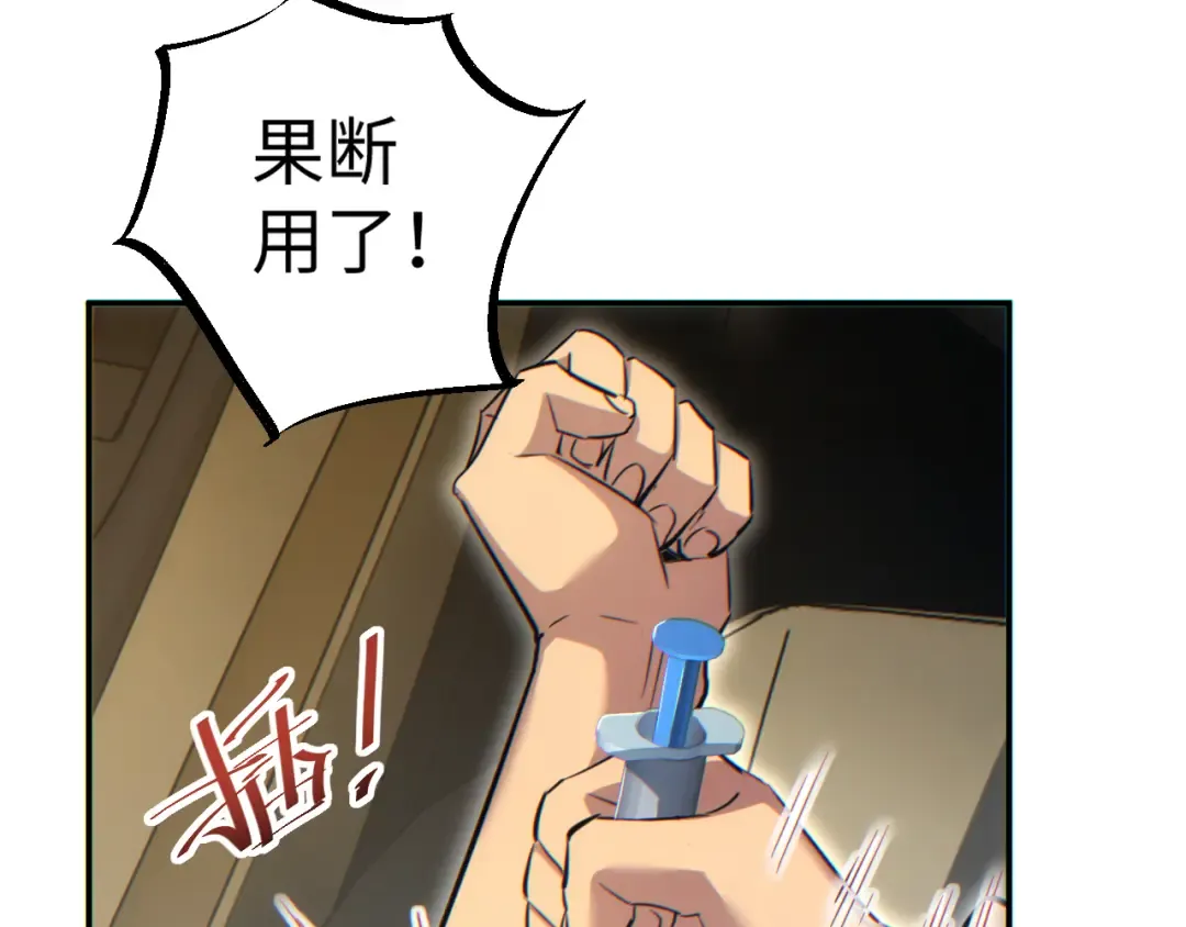 第16话 托妻献子 第171页