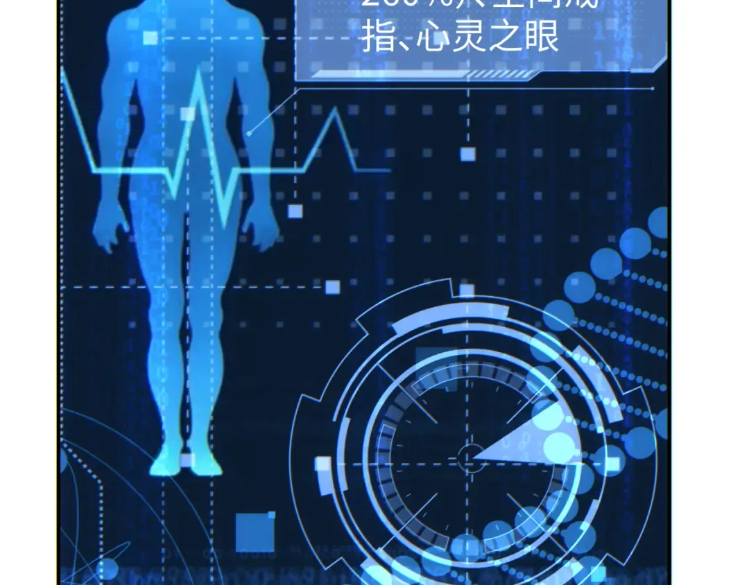 第16话 托妻献子 第177页