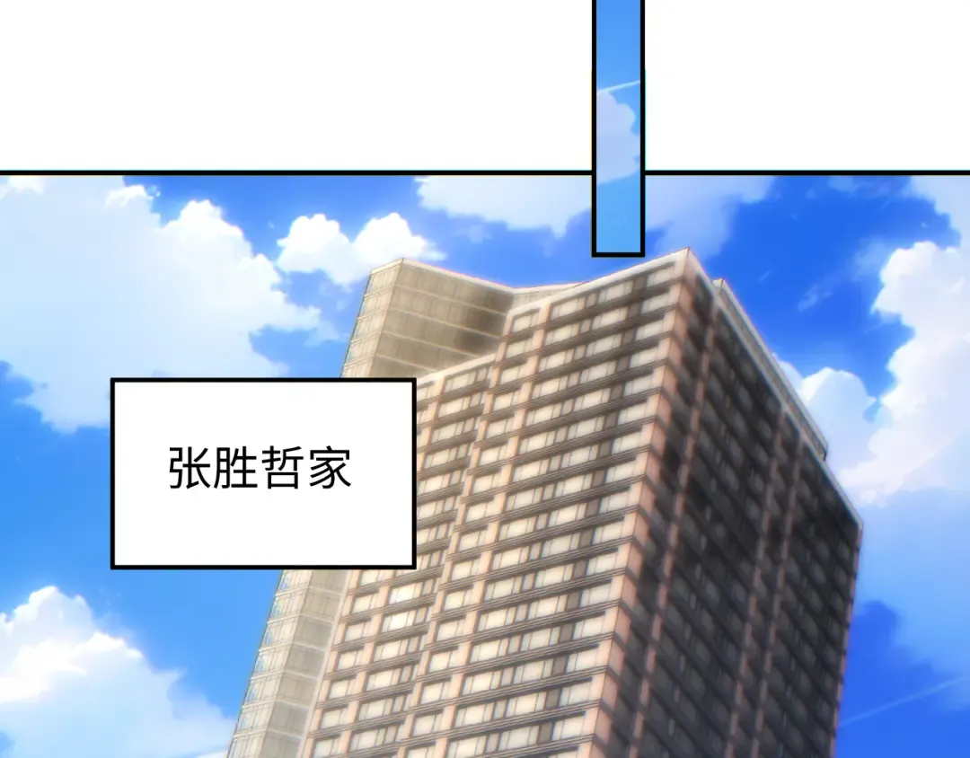 第16话 托妻献子 第181页