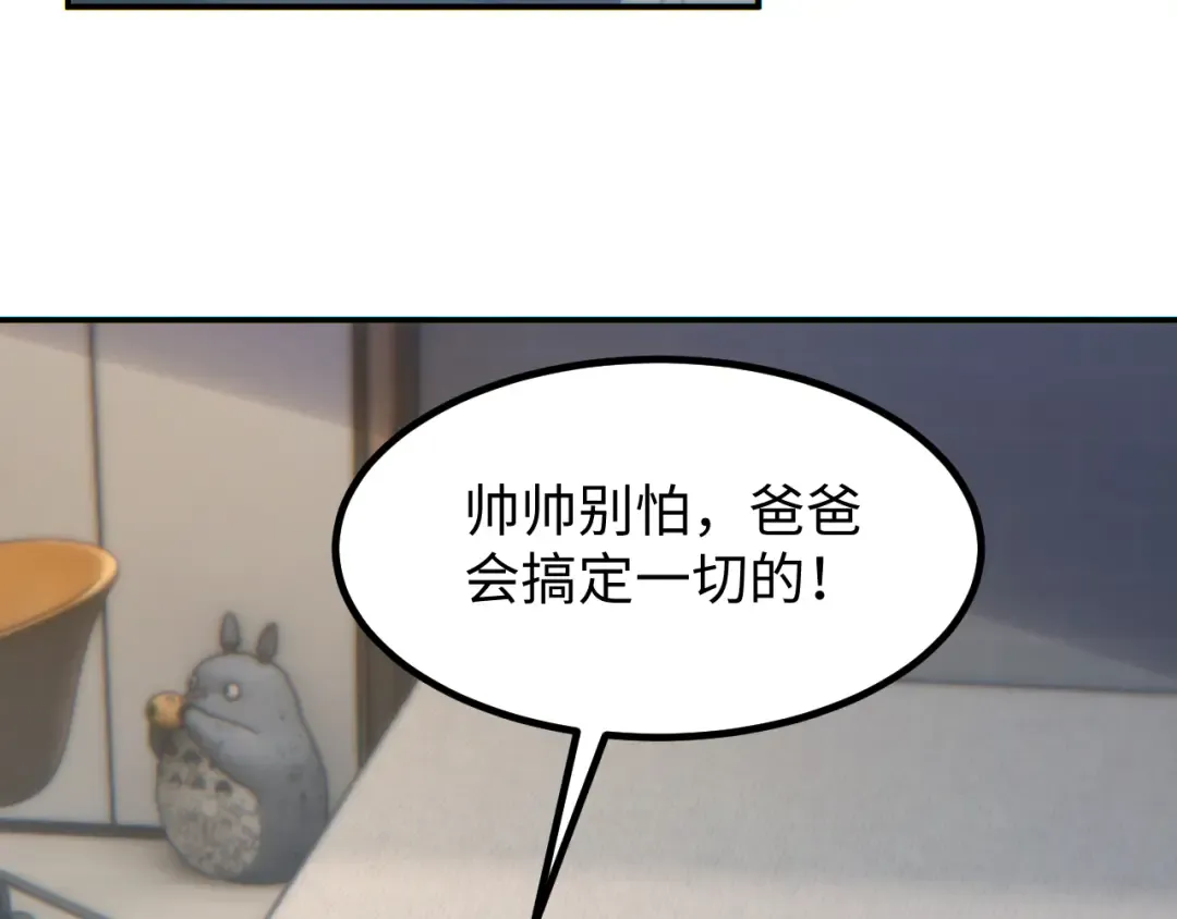 第16话 托妻献子 第185页
