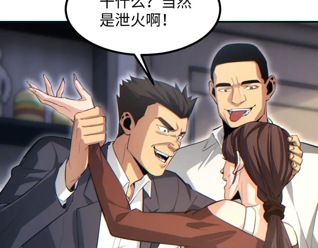 第16话 托妻献子 第195页