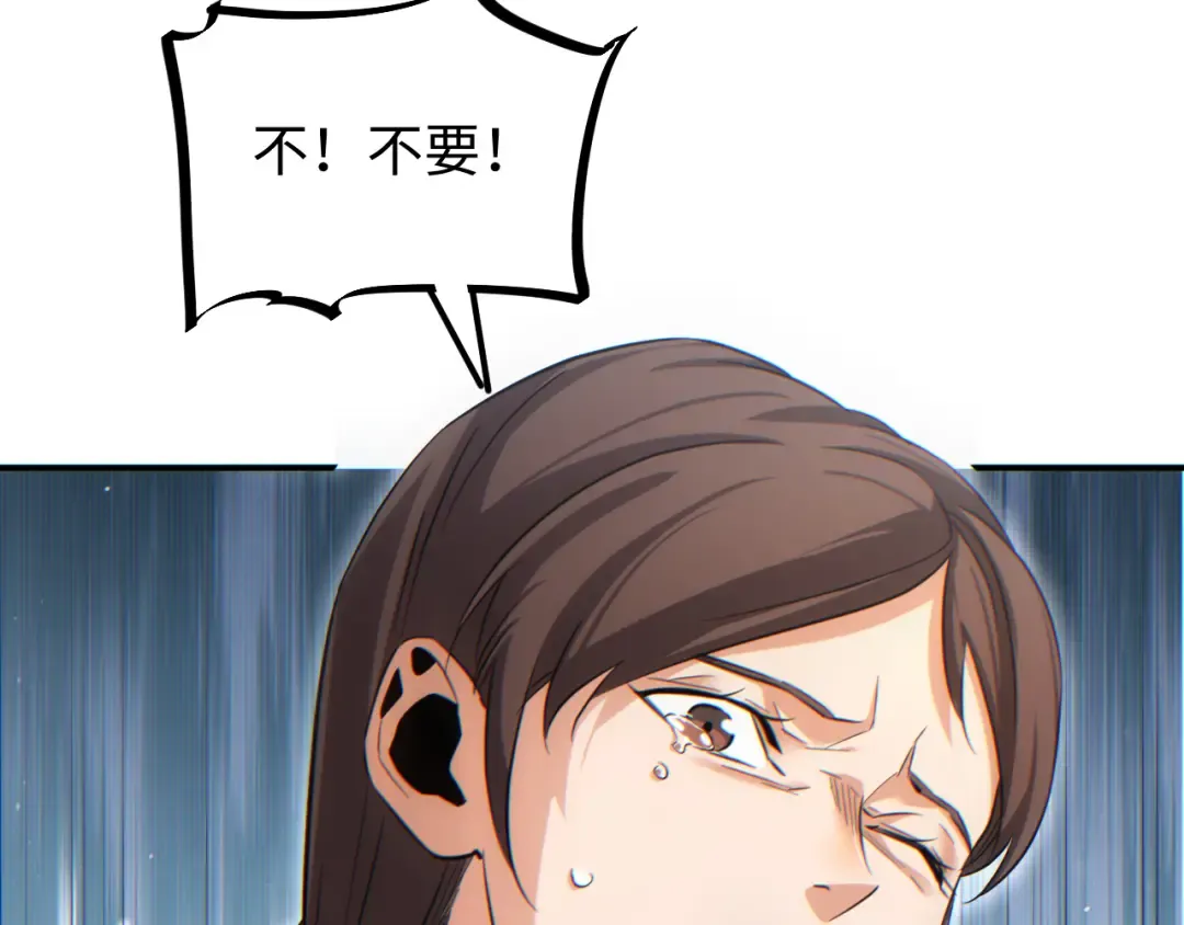 第16话 托妻献子 第198页