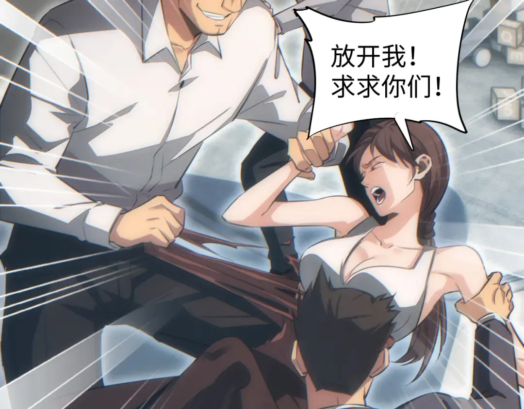 第17话 小伙子我们保护你 第6页