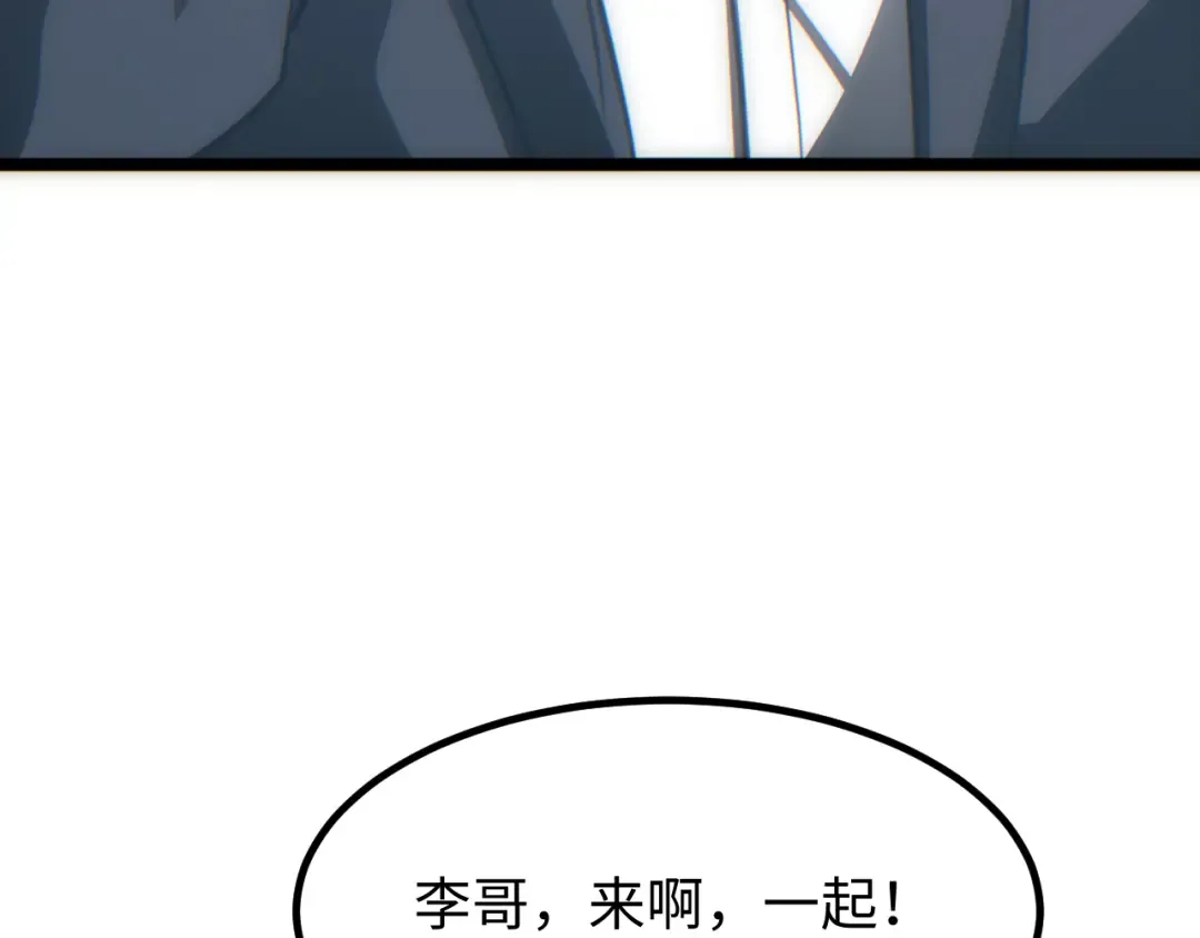 第17话 小伙子我们保护你 第13页