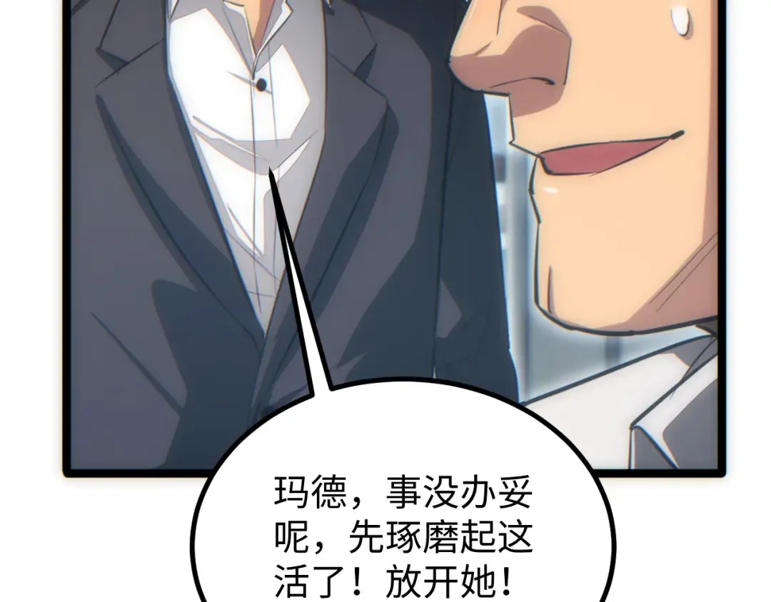 第17话 小伙子我们保护你 第15页