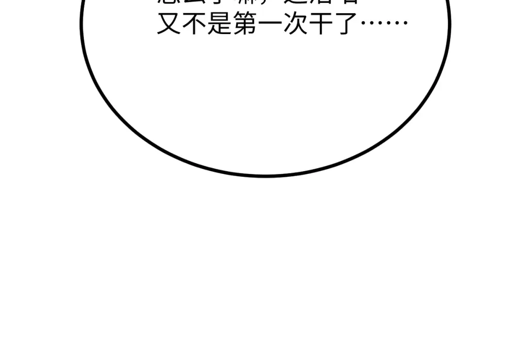 第17话 小伙子我们保护你 第19页