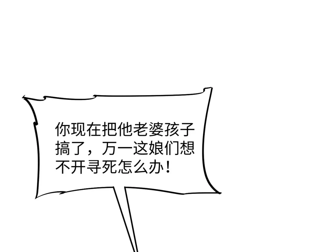 第17话 小伙子我们保护你 第20页