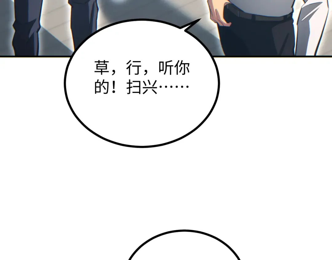 第17话 小伙子我们保护你 第25页