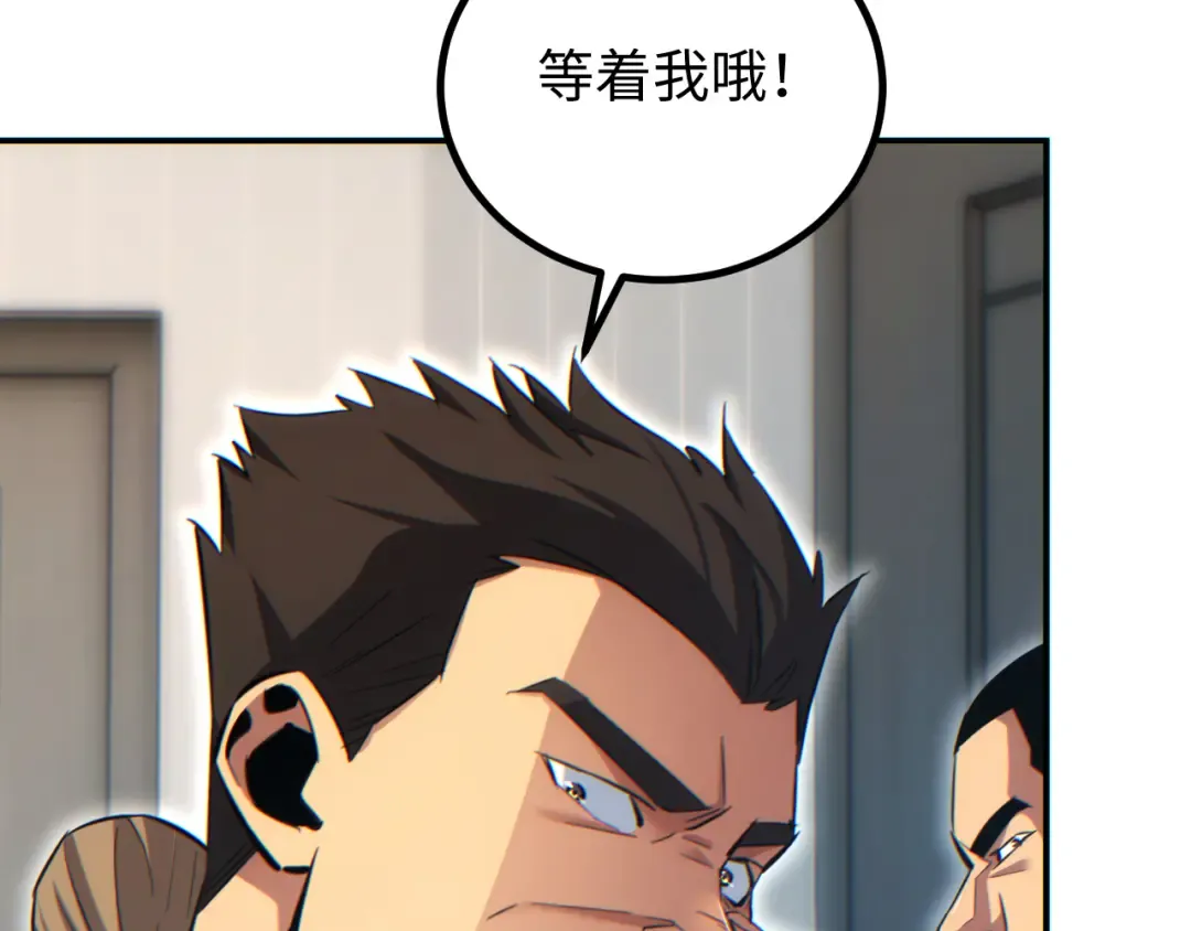 第17话 小伙子我们保护你 第26页