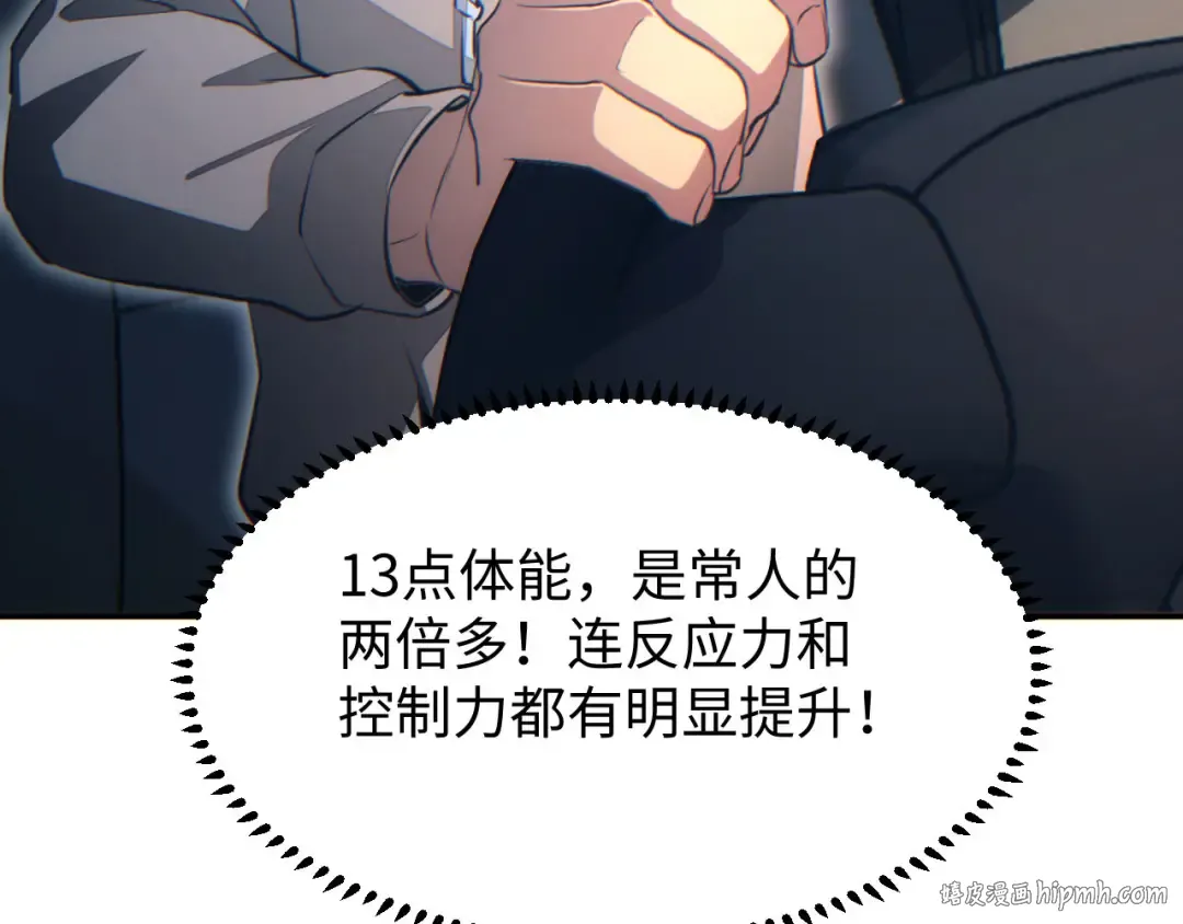 第17话 小伙子我们保护你 第40页