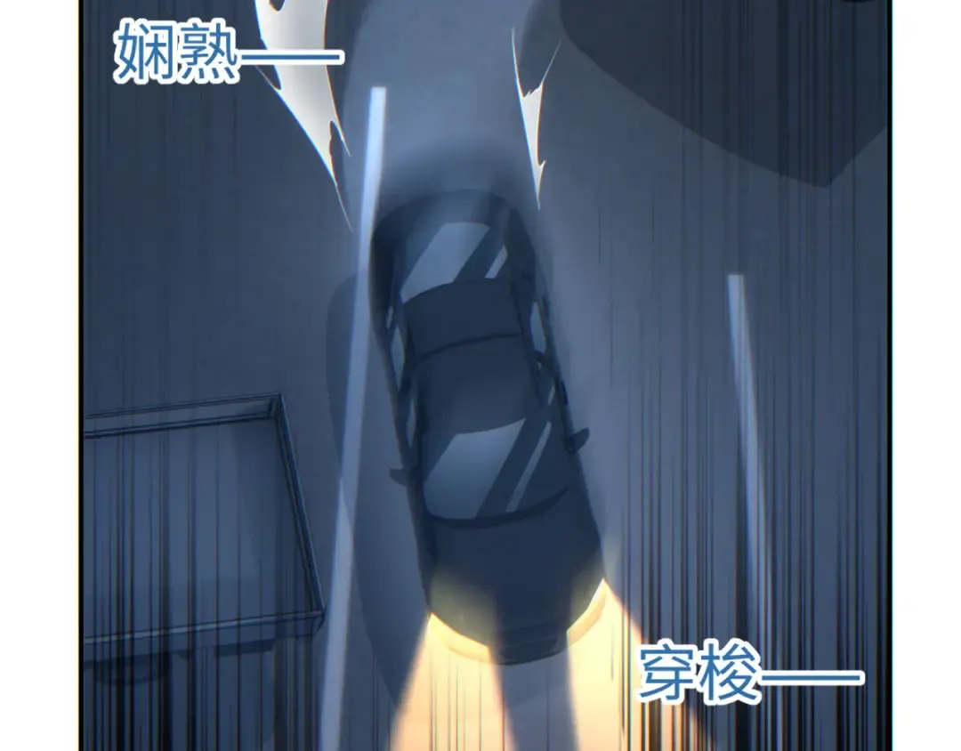 第17话 小伙子我们保护你 第43页
