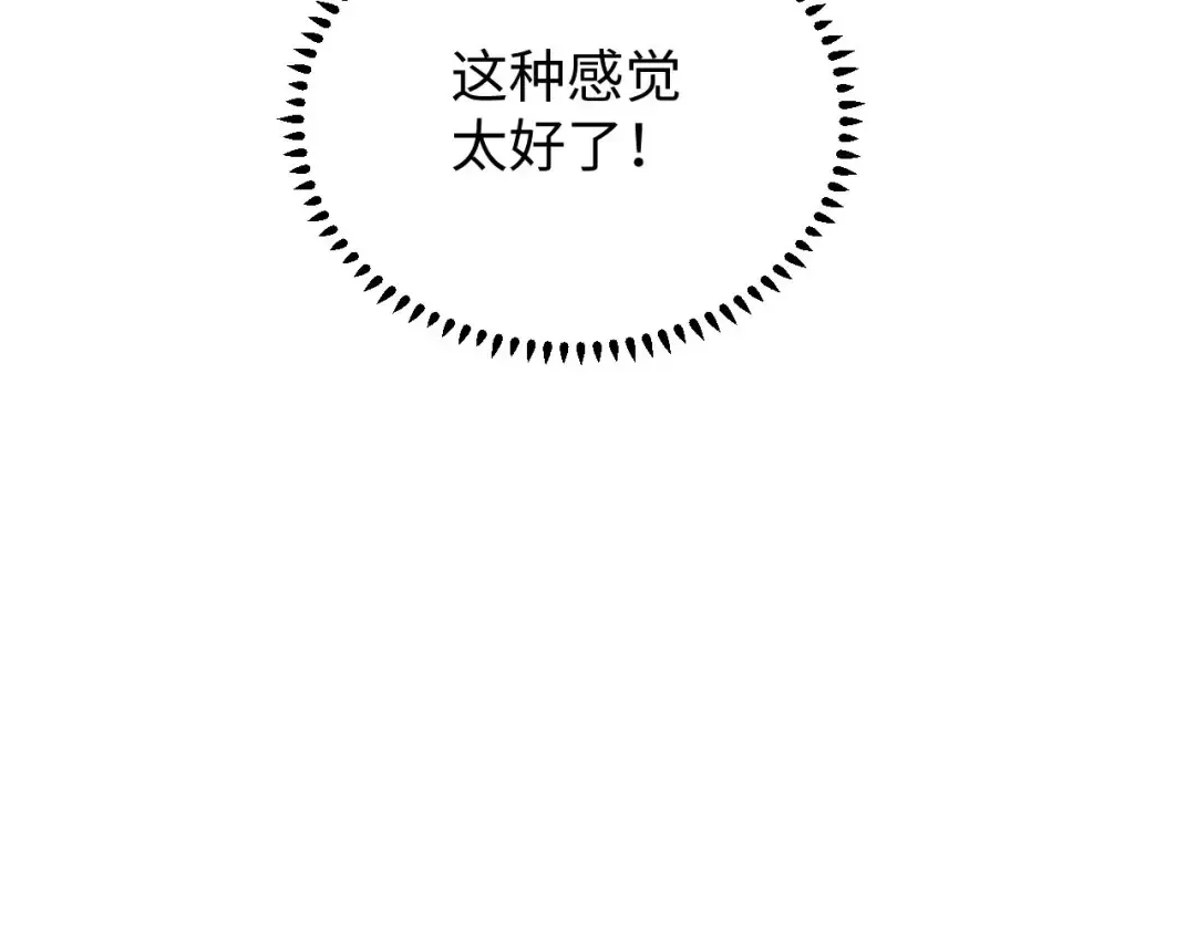 第17话 小伙子我们保护你 第45页